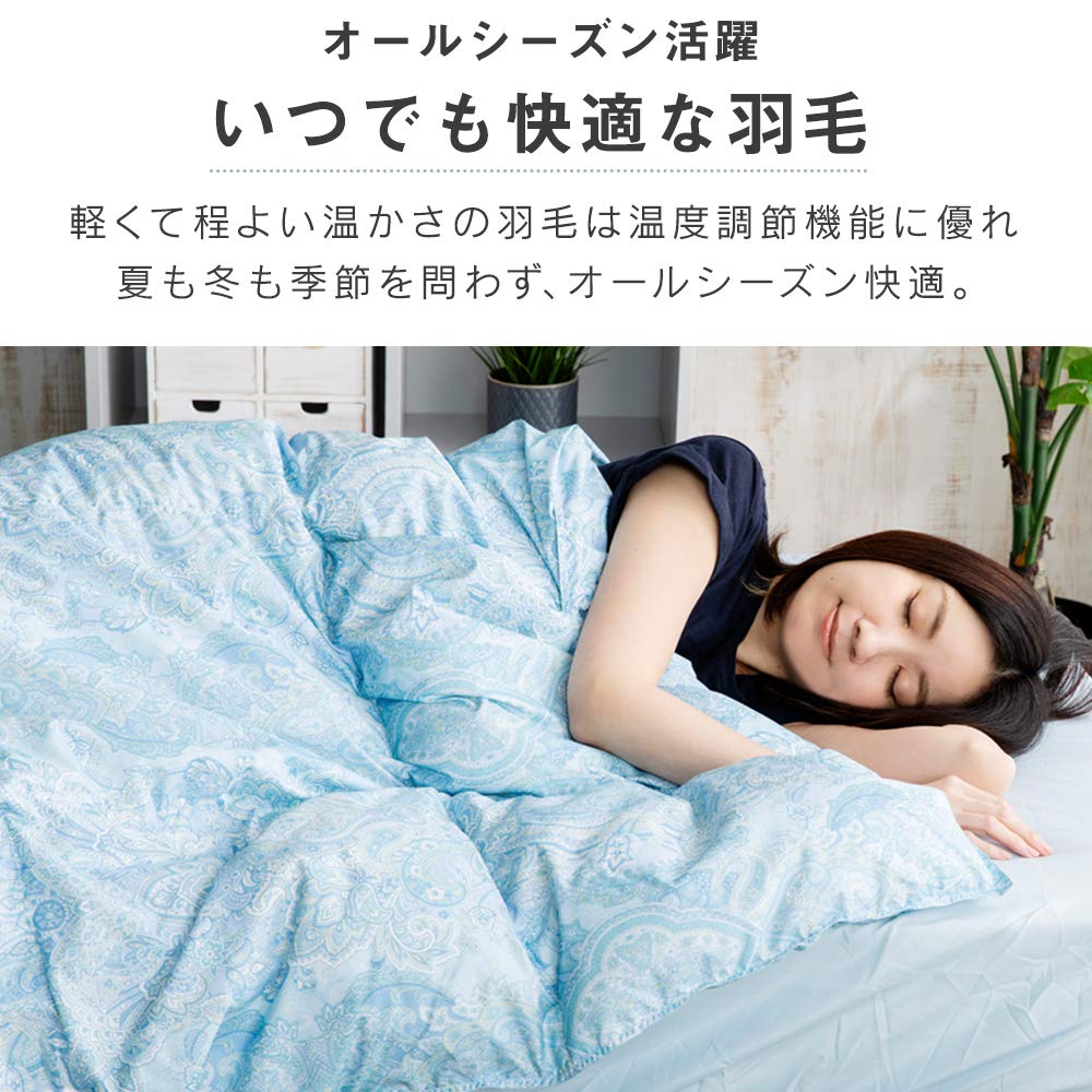 Amazon｜アイリスプラザ(IRIS PLAZA) 掛け布団 肌掛け 抗菌 防臭 羽毛